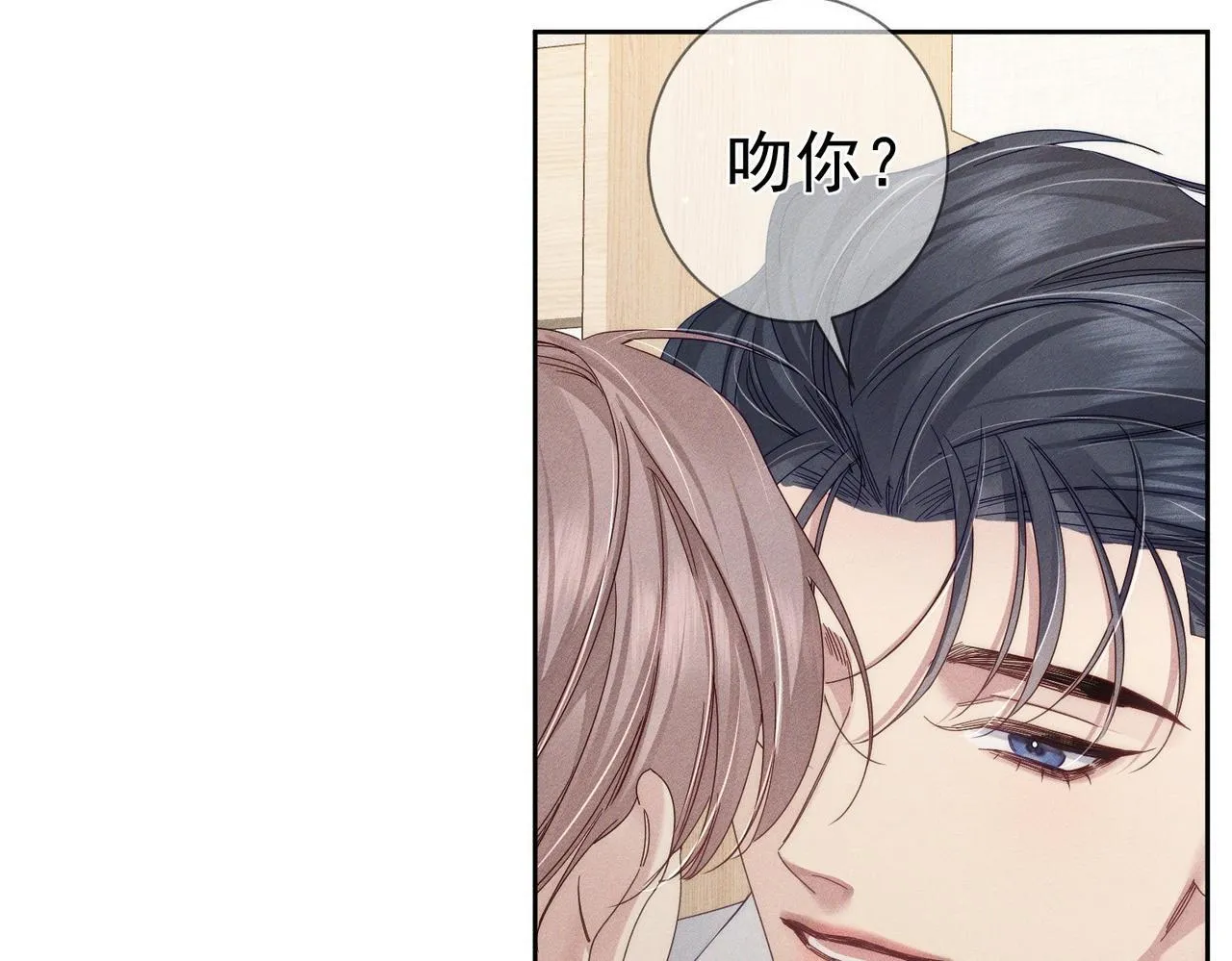 第124话：宣誓主权 第65页