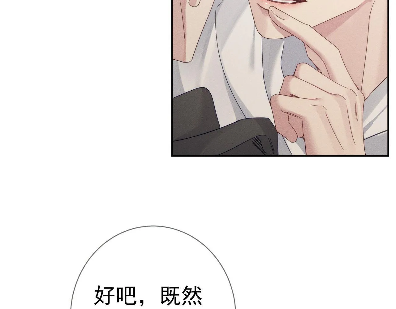 第124话：宣誓主权 第66页