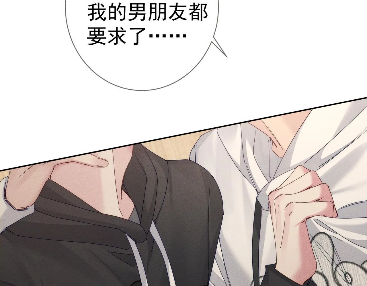 第124话：宣誓主权 第67页