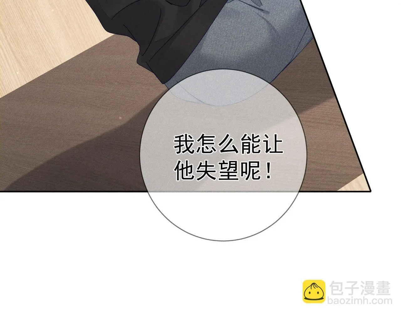 第124话：宣誓主权 第70页
