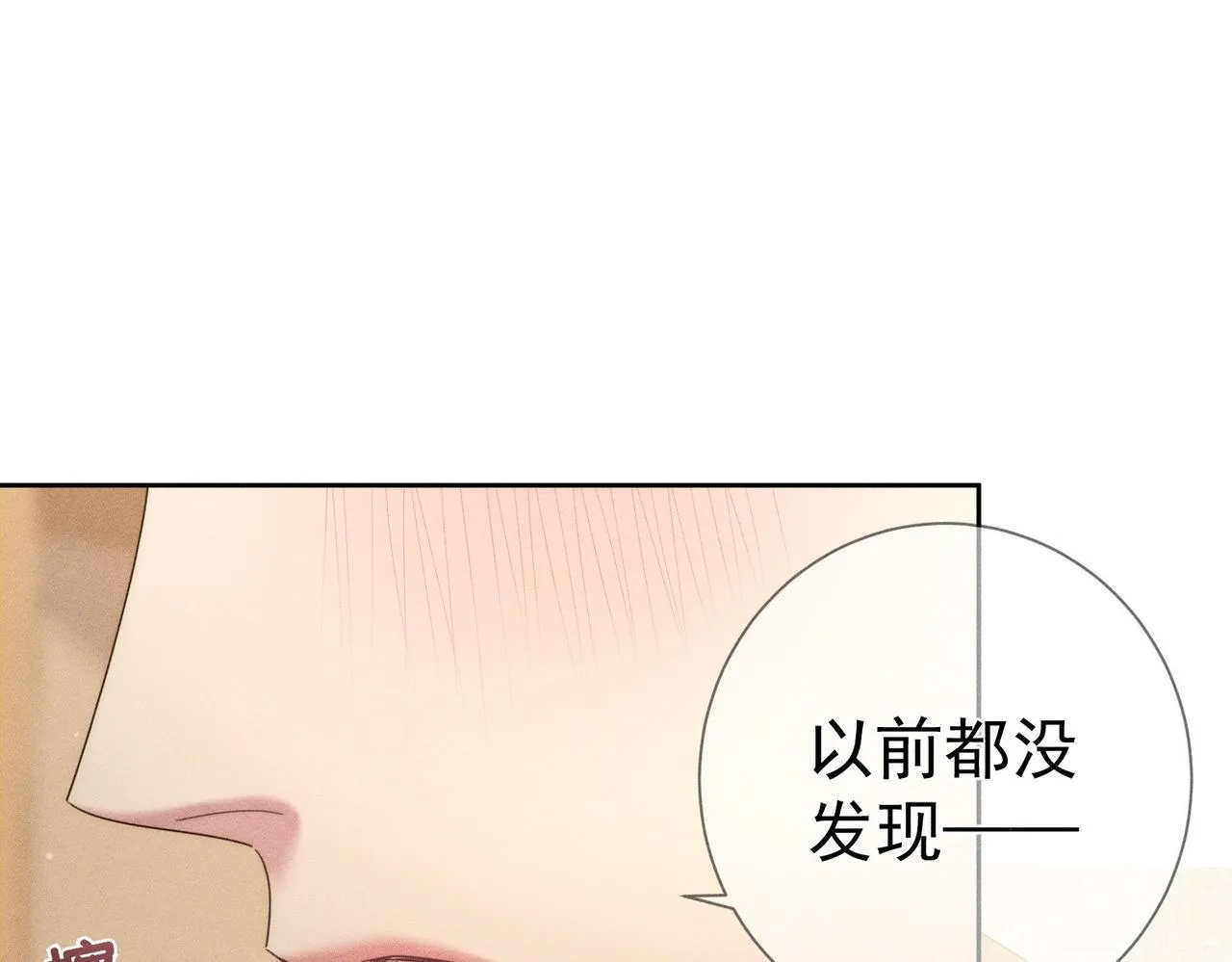 第125话：奇怪癖好 第5页