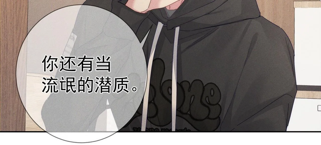 第125话：奇怪癖好 第7页