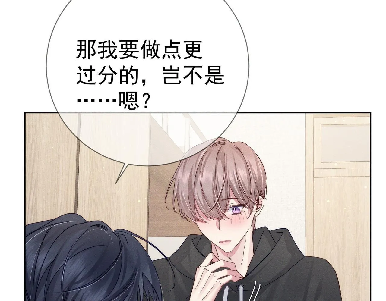 第125话：奇怪癖好 第10页