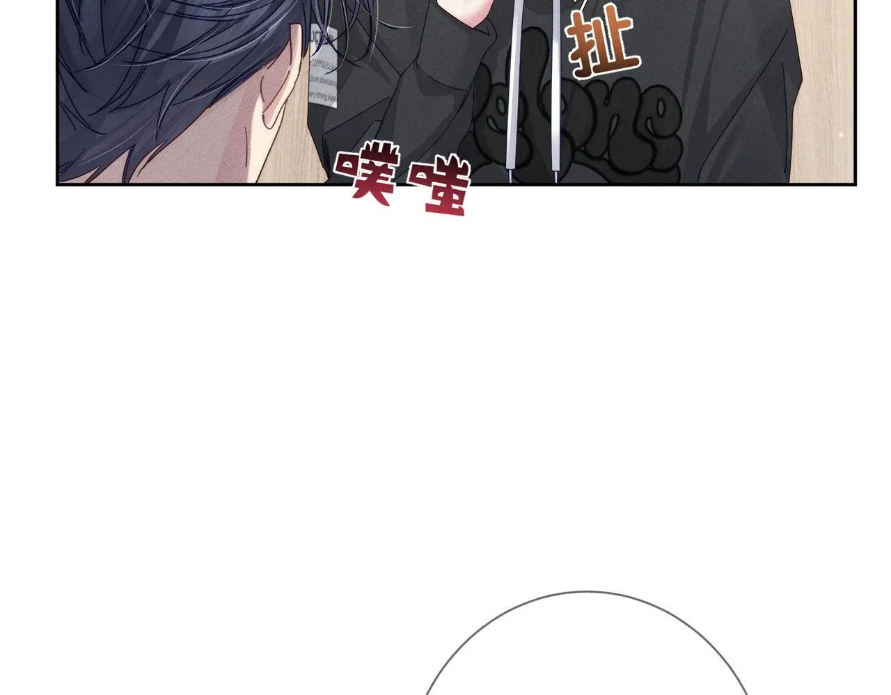 第125话：奇怪癖好 第11页