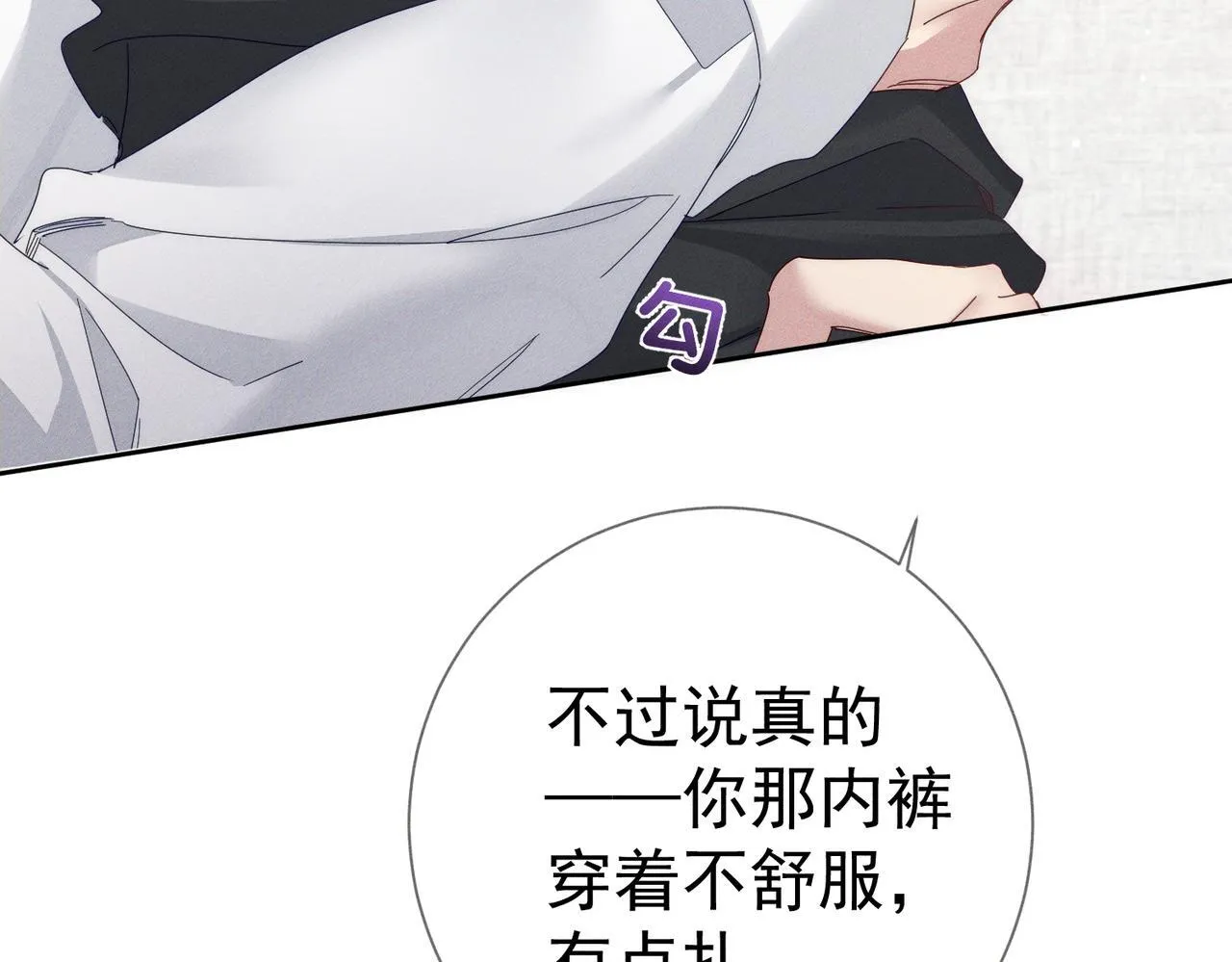 第125话：奇怪癖好 第19页