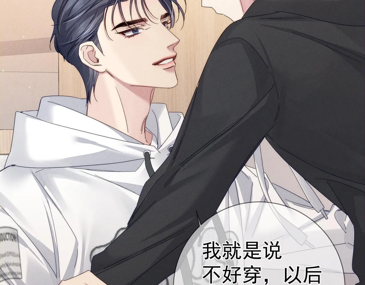 第125话：奇怪癖好 第24页