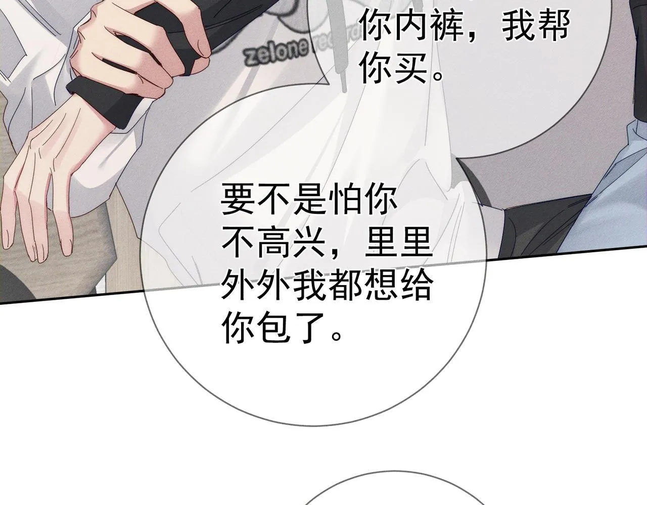 第125话：奇怪癖好 第25页
