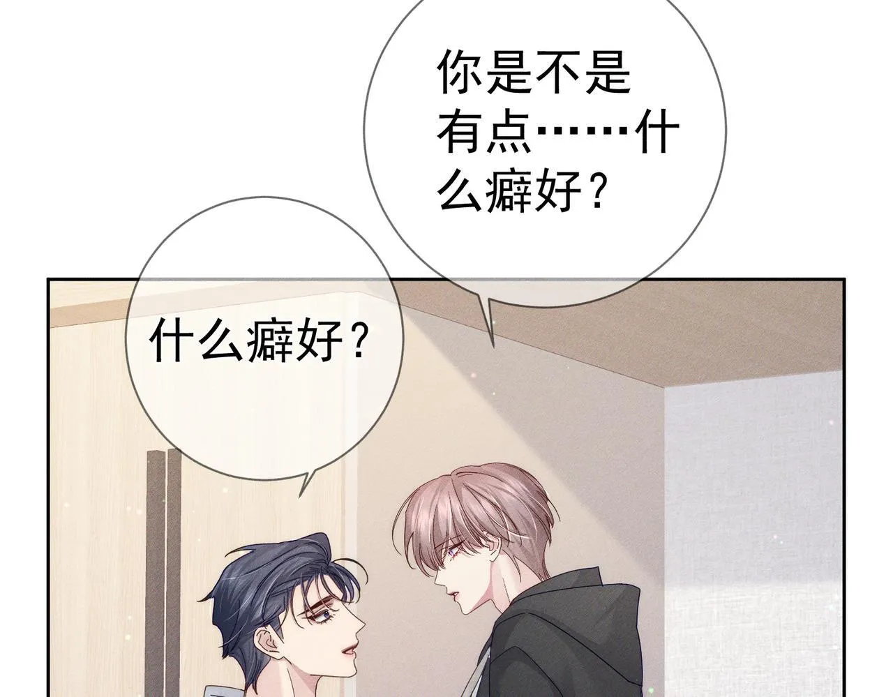 第125话：奇怪癖好 第26页