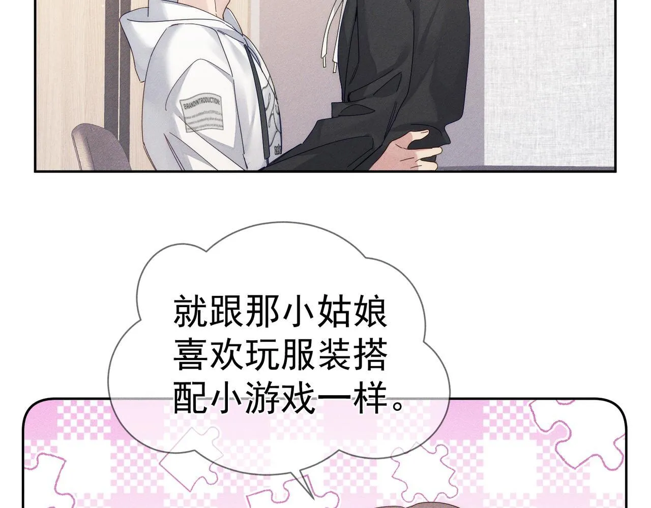 第125话：奇怪癖好 第27页