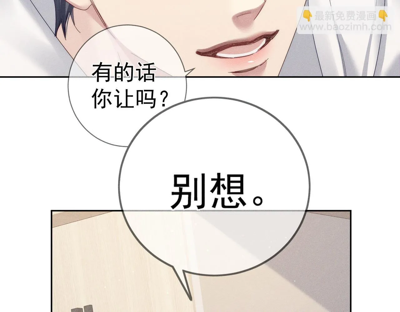 第125话：奇怪癖好 第30页