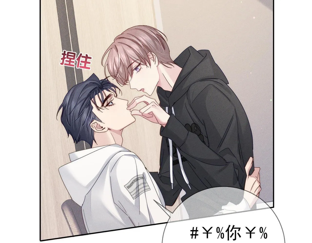 第125话：奇怪癖好 第31页