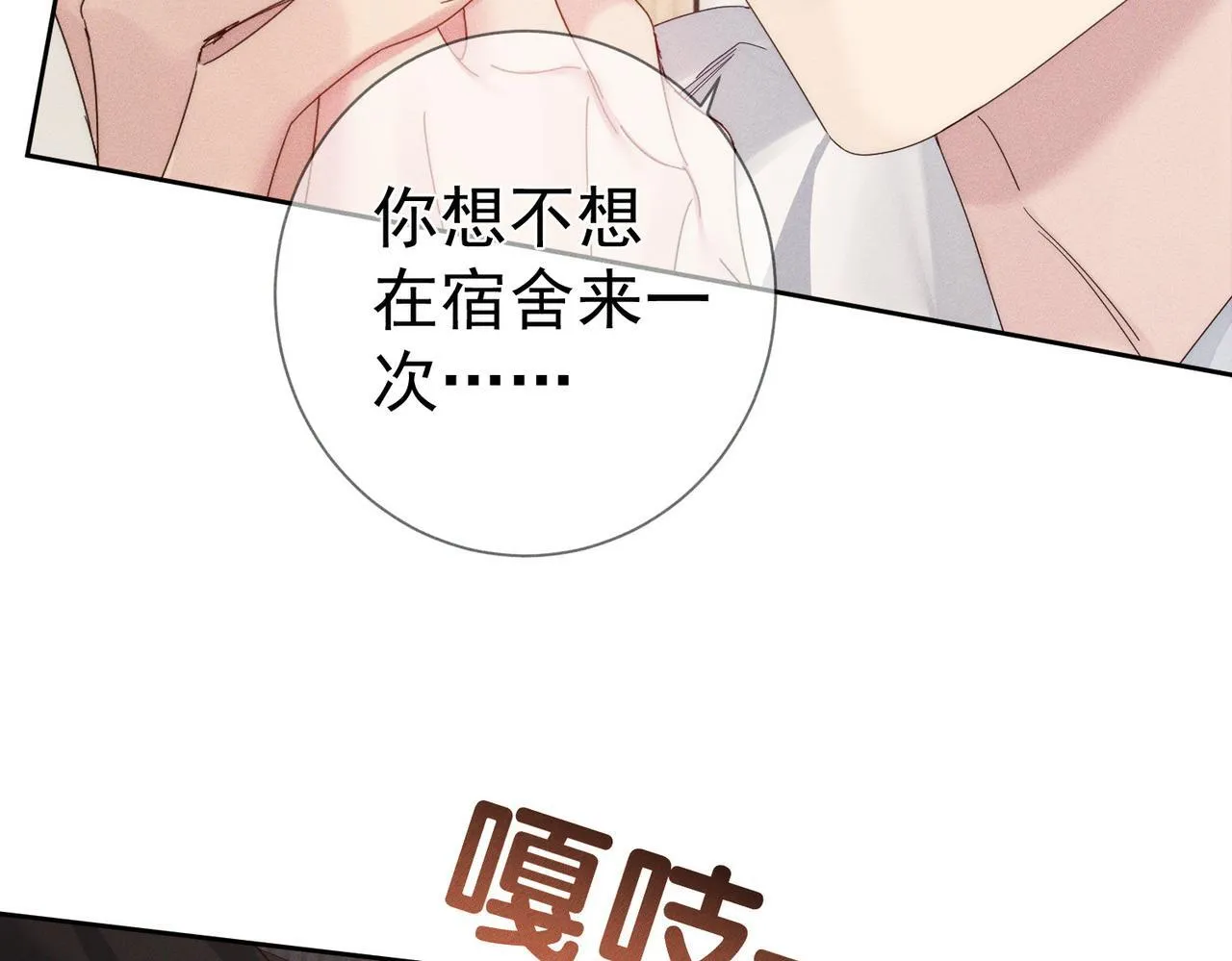 第125话：奇怪癖好 第38页