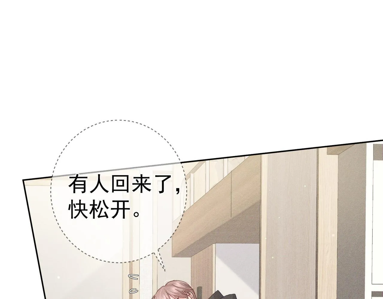 第125话：奇怪癖好 第40页