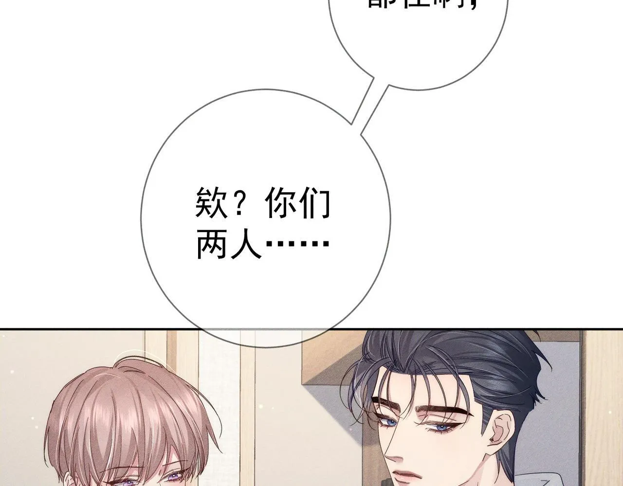 第125话：奇怪癖好 第45页