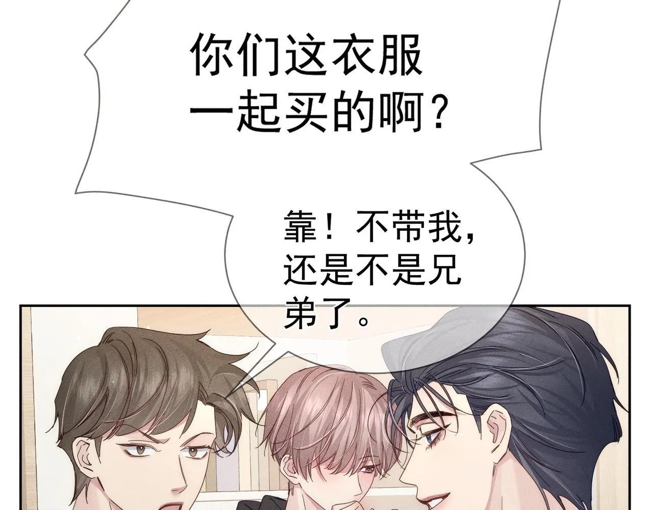 第125话：奇怪癖好 第52页
