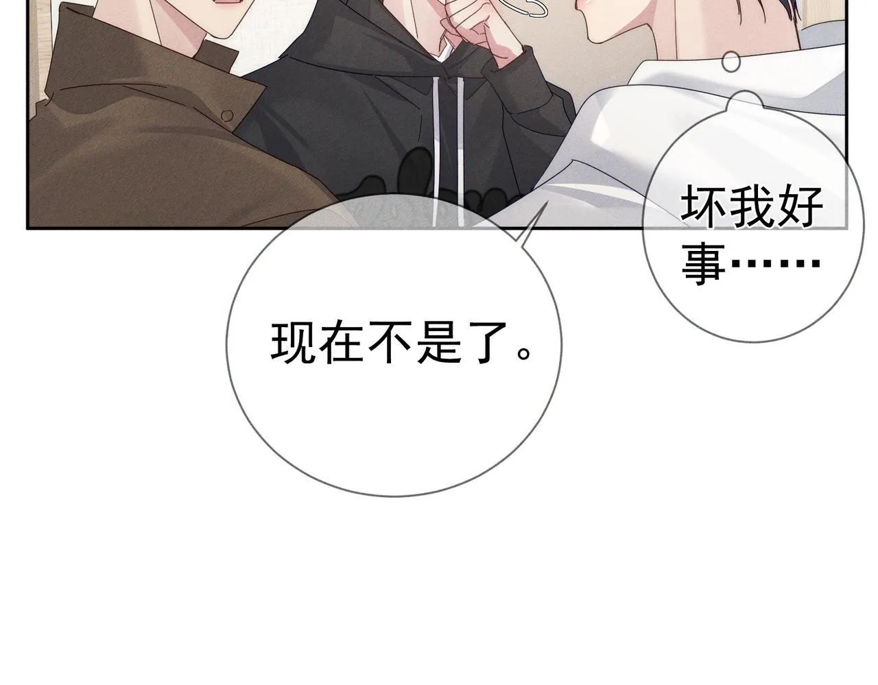第125话：奇怪癖好 第53页
