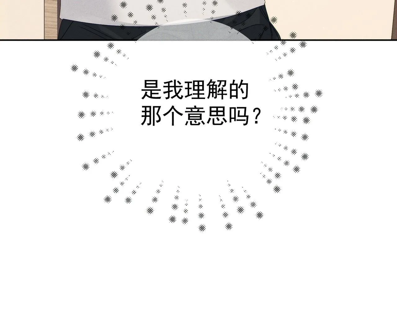 第125话：奇怪癖好 第58页