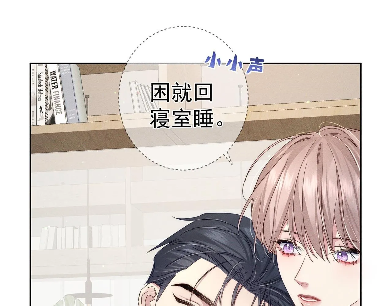 第125话：奇怪癖好 第65页