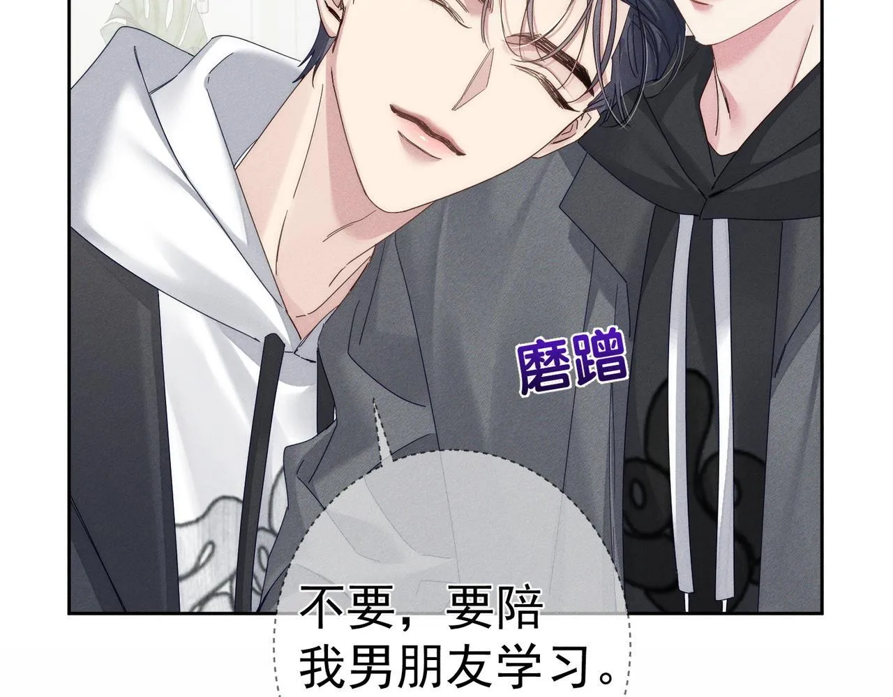 第125话：奇怪癖好 第66页