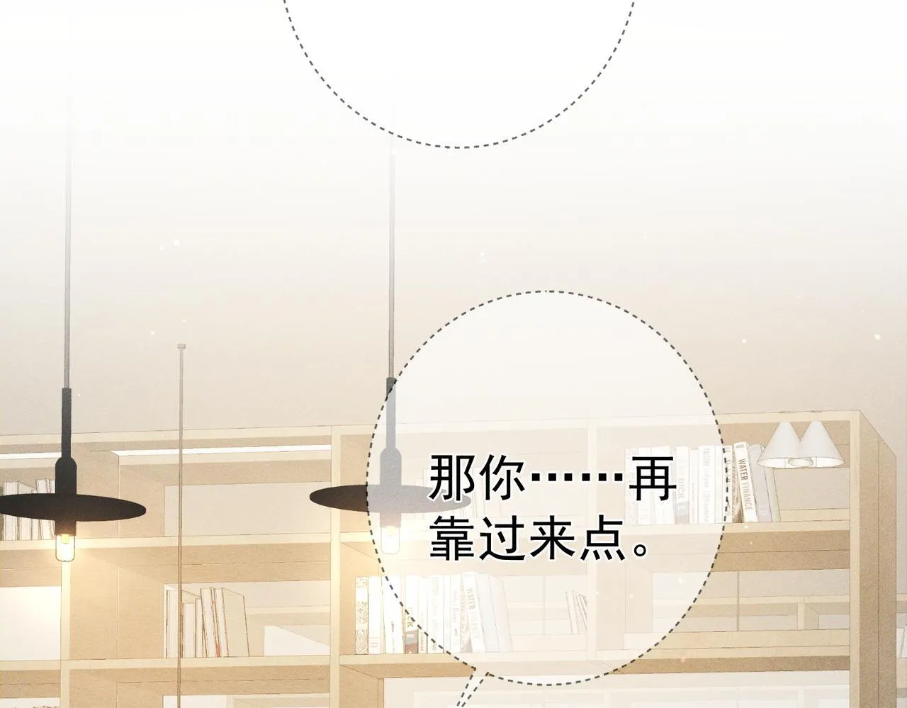 第125话：奇怪癖好 第67页