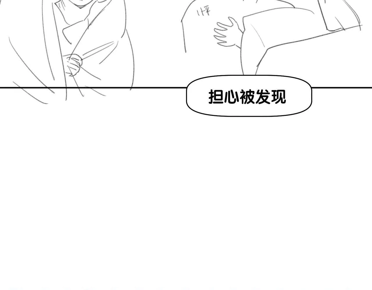 第125话：奇怪癖好 第76页