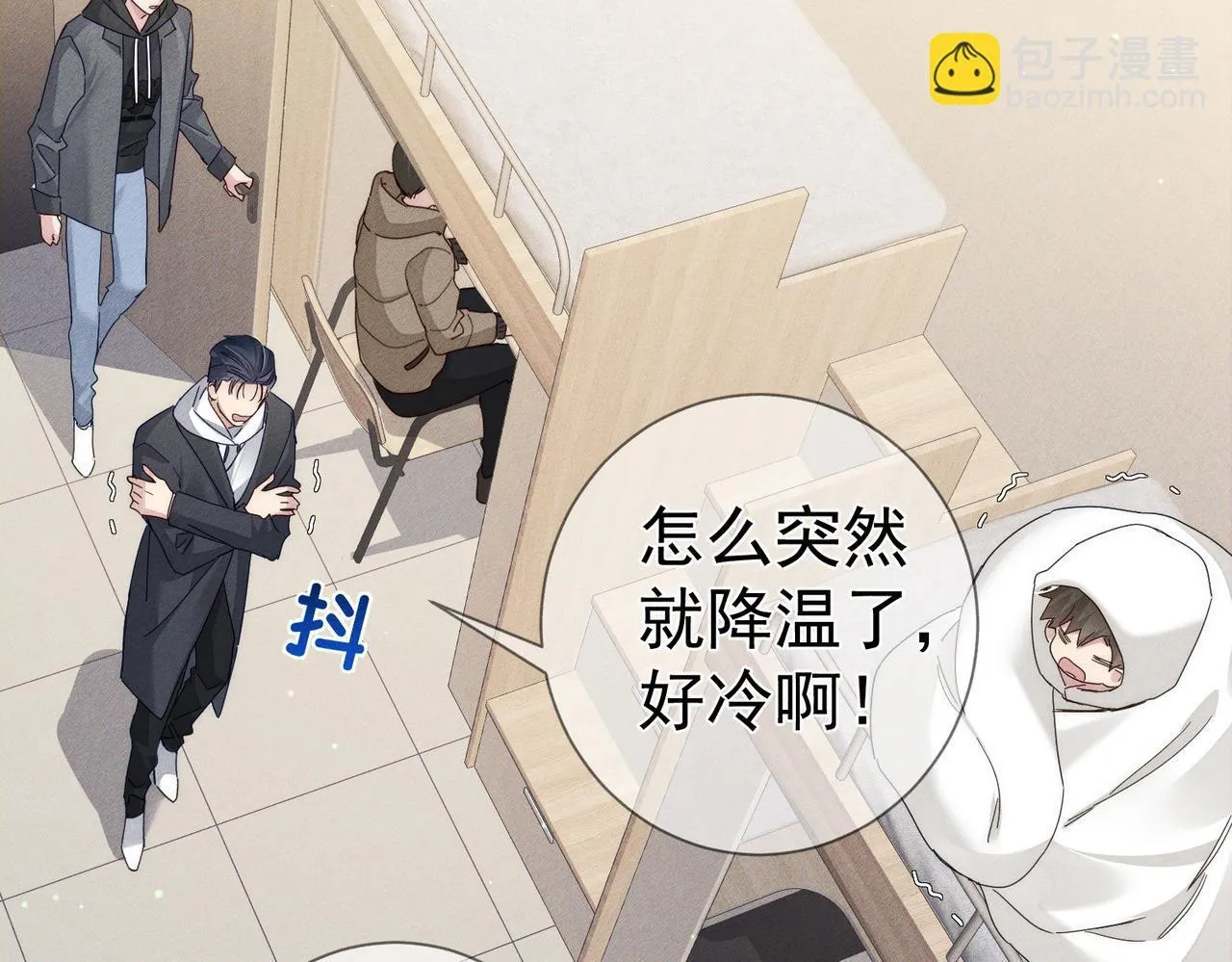 第126话：补偿 第7页