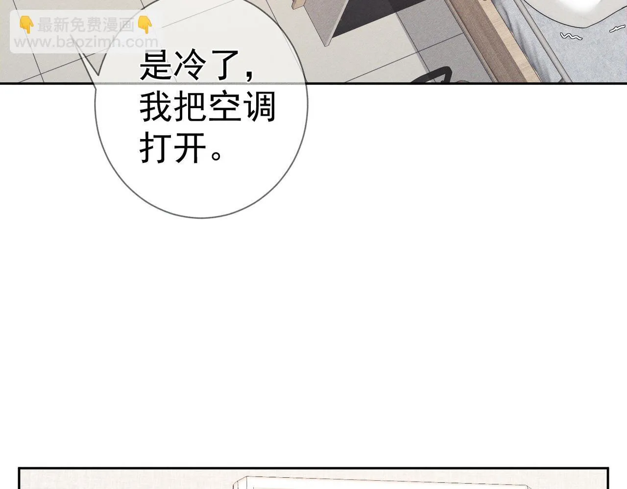第126话：补偿 第8页