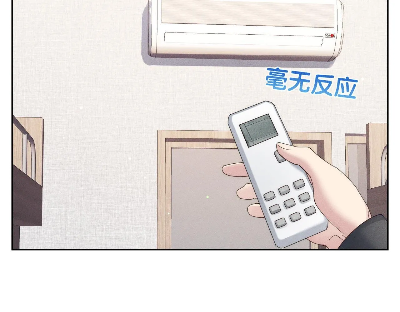 第126话：补偿 第9页