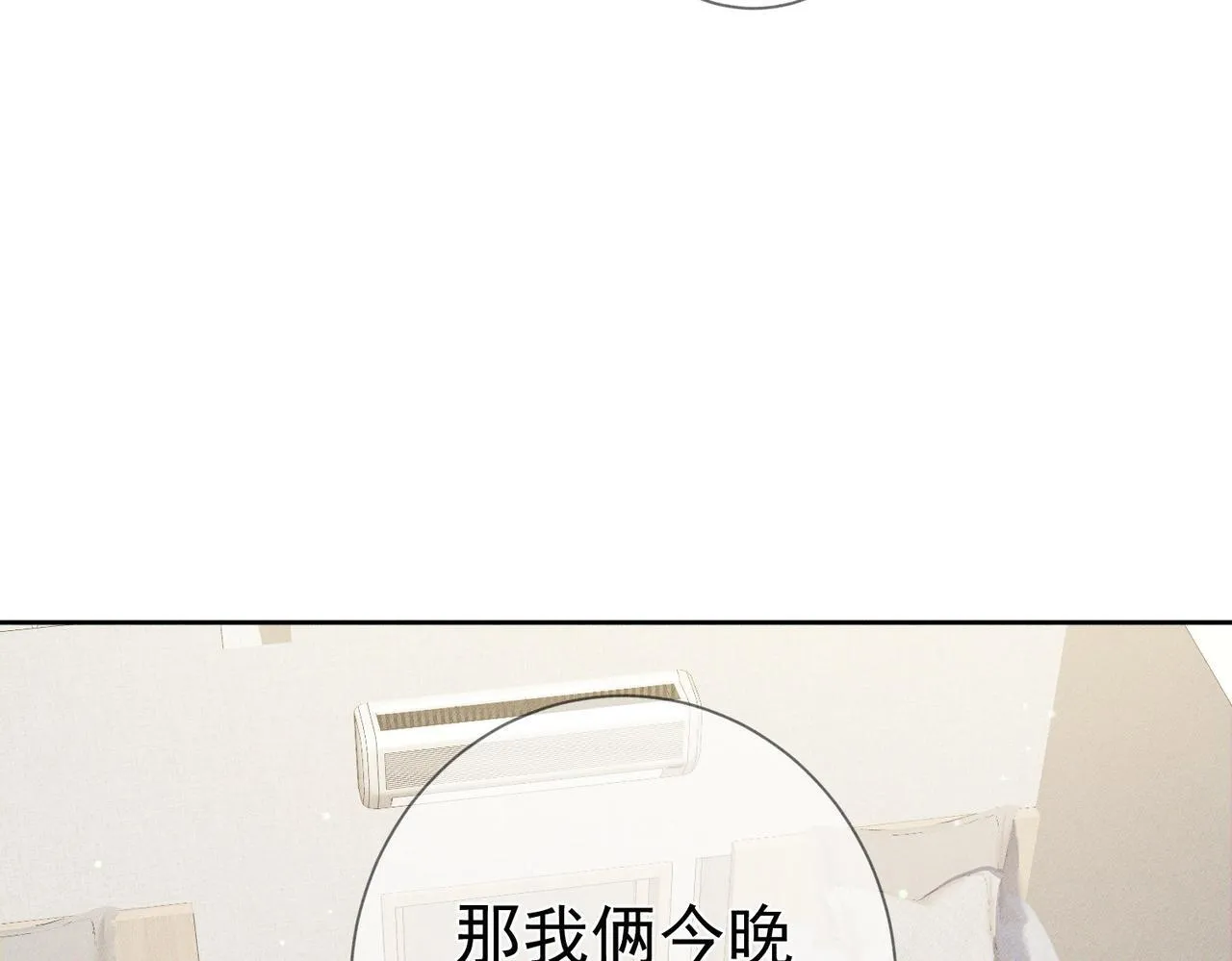 第126话：补偿 第13页