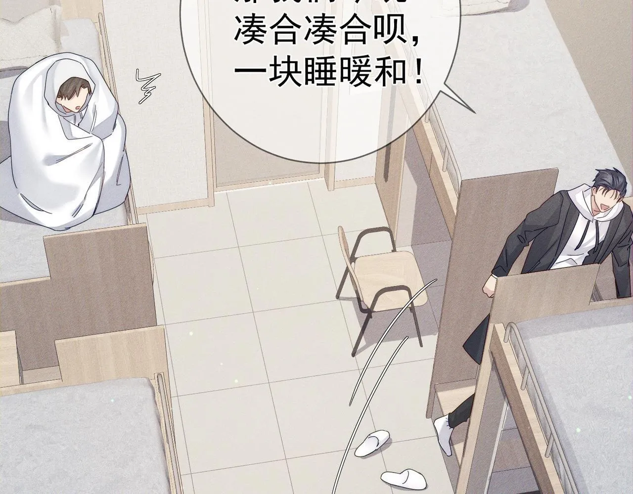 第126话：补偿 第14页