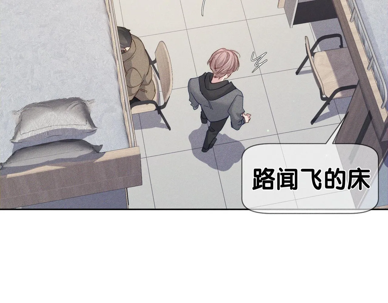 第126话：补偿 第15页