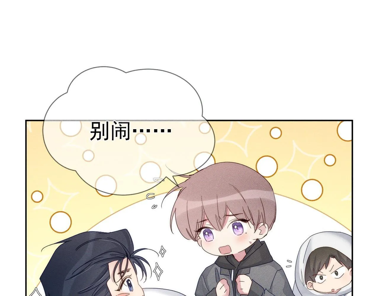 第126话：补偿 第16页