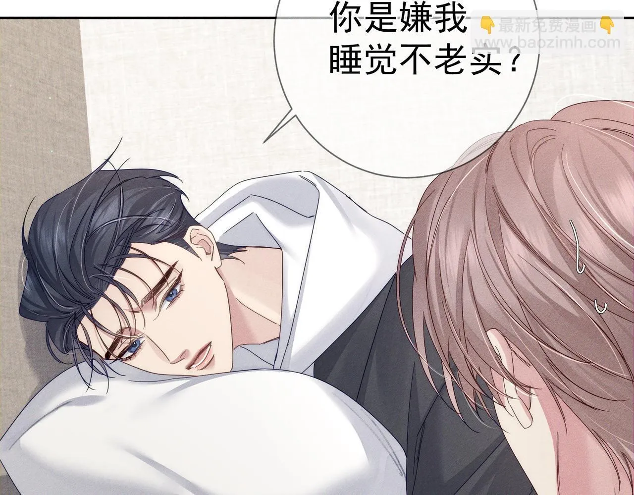 第126话：补偿 第18页