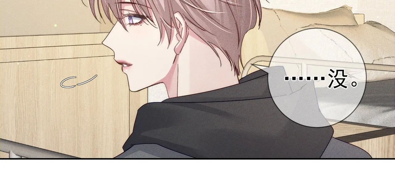 第126话：补偿 第21页