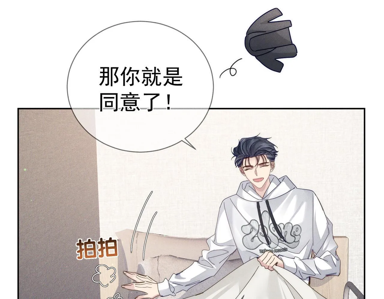 第126话：补偿 第22页