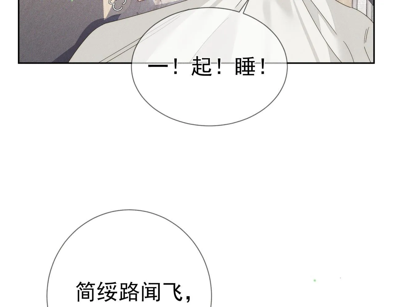 第126话：补偿 第23页