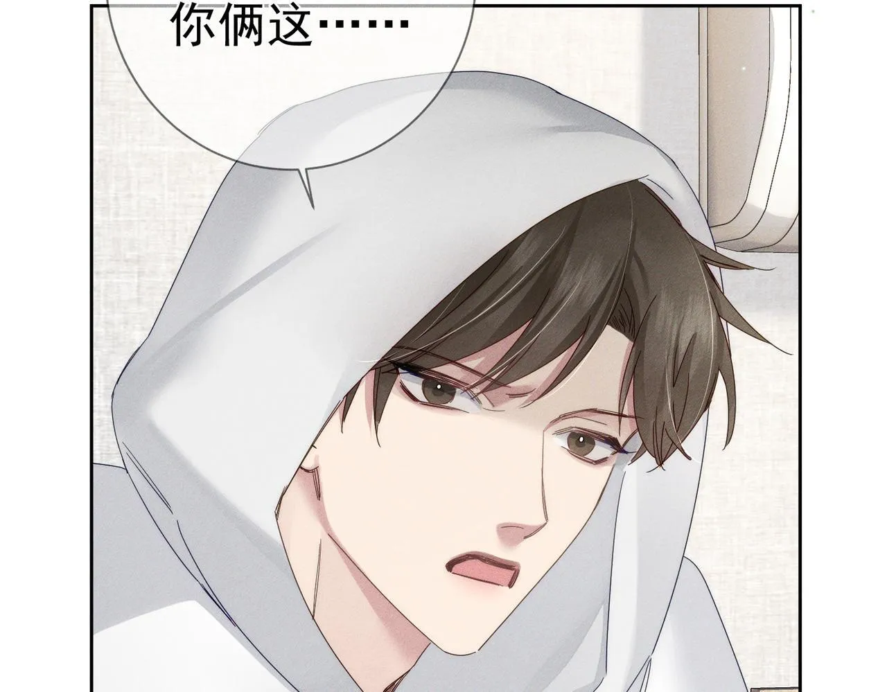 第126话：补偿 第24页