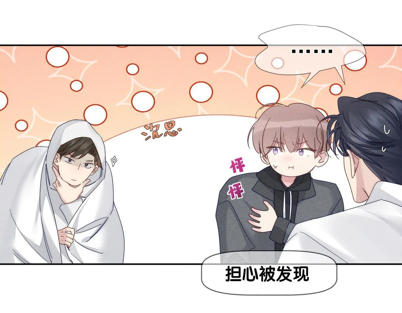 第126话：补偿 第26页