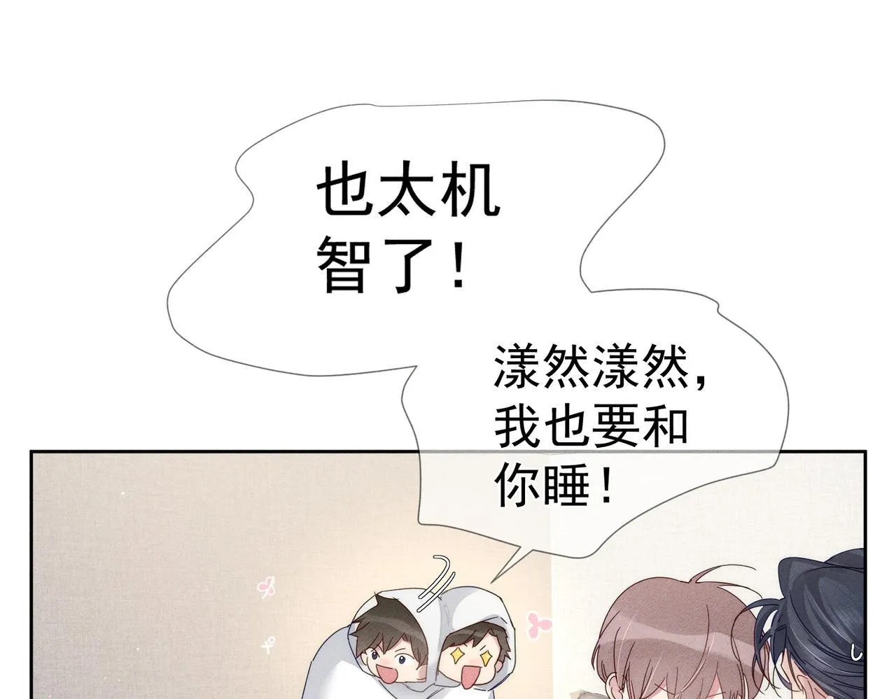 第126话：补偿 第27页