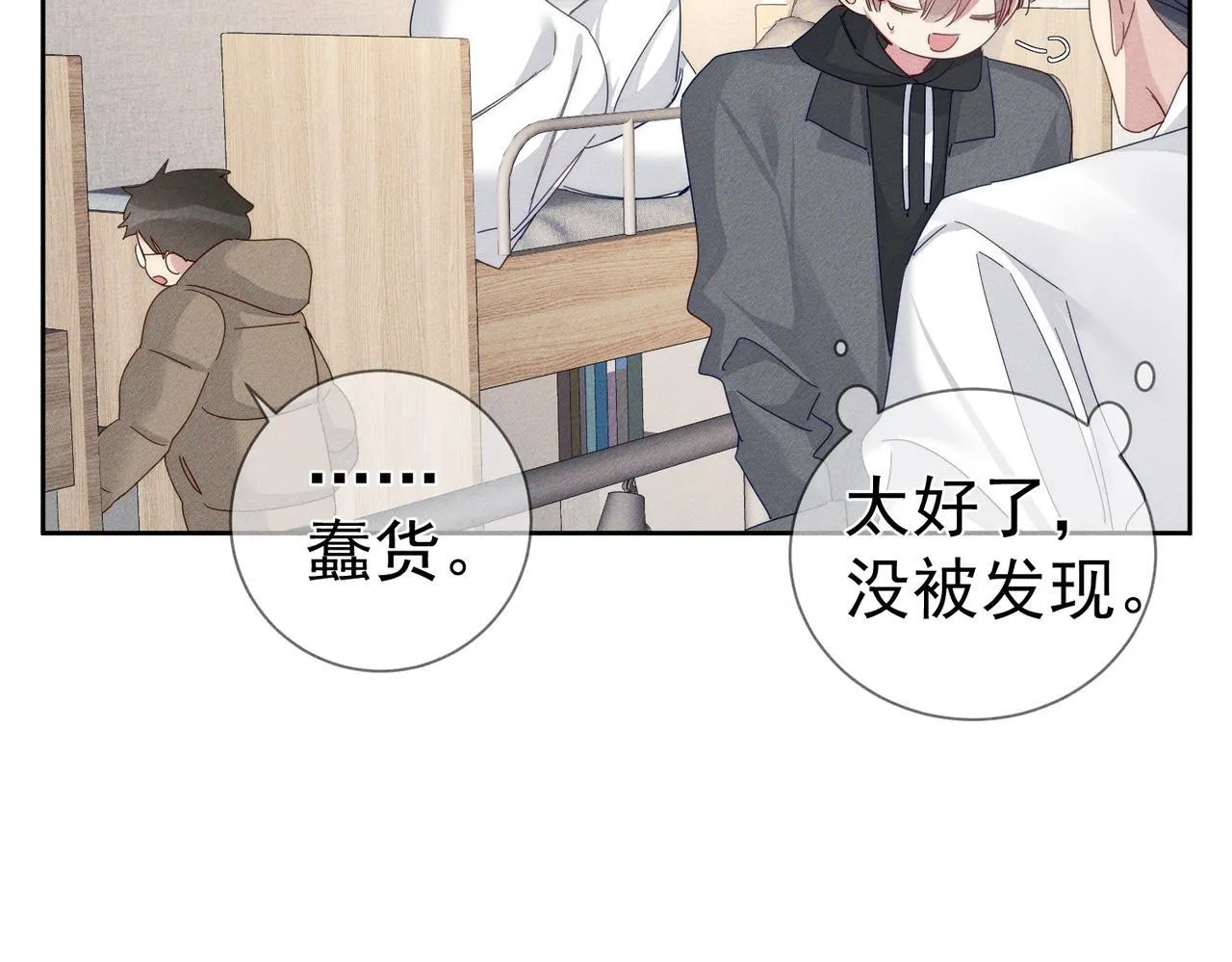 第126话：补偿 第28页