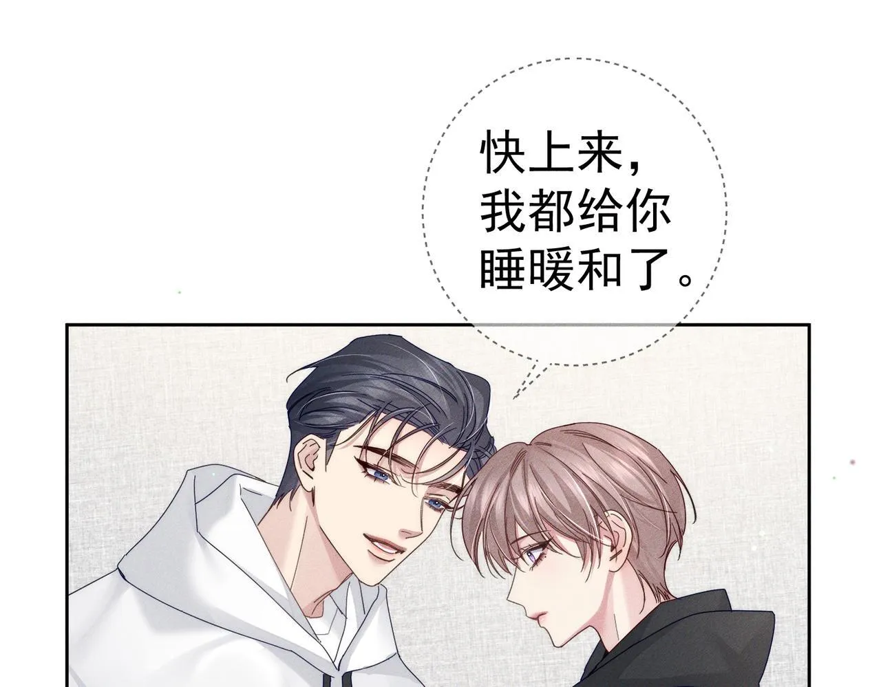 第126话：补偿 第29页
