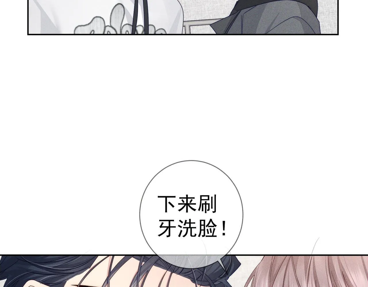 第126话：补偿 第30页