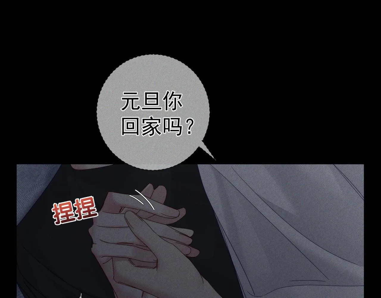 第126话：补偿 第35页
