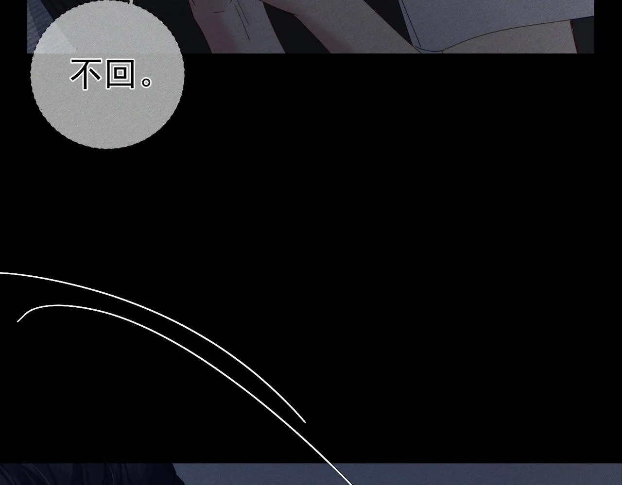 第126话：补偿 第36页