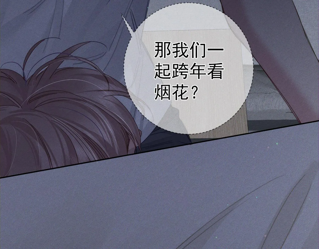 第126话：补偿 第38页