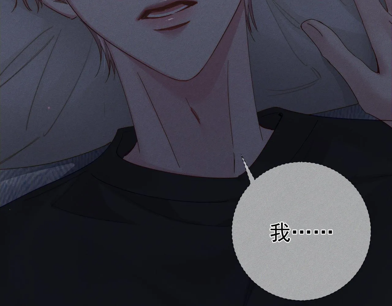 第126话：补偿 第40页