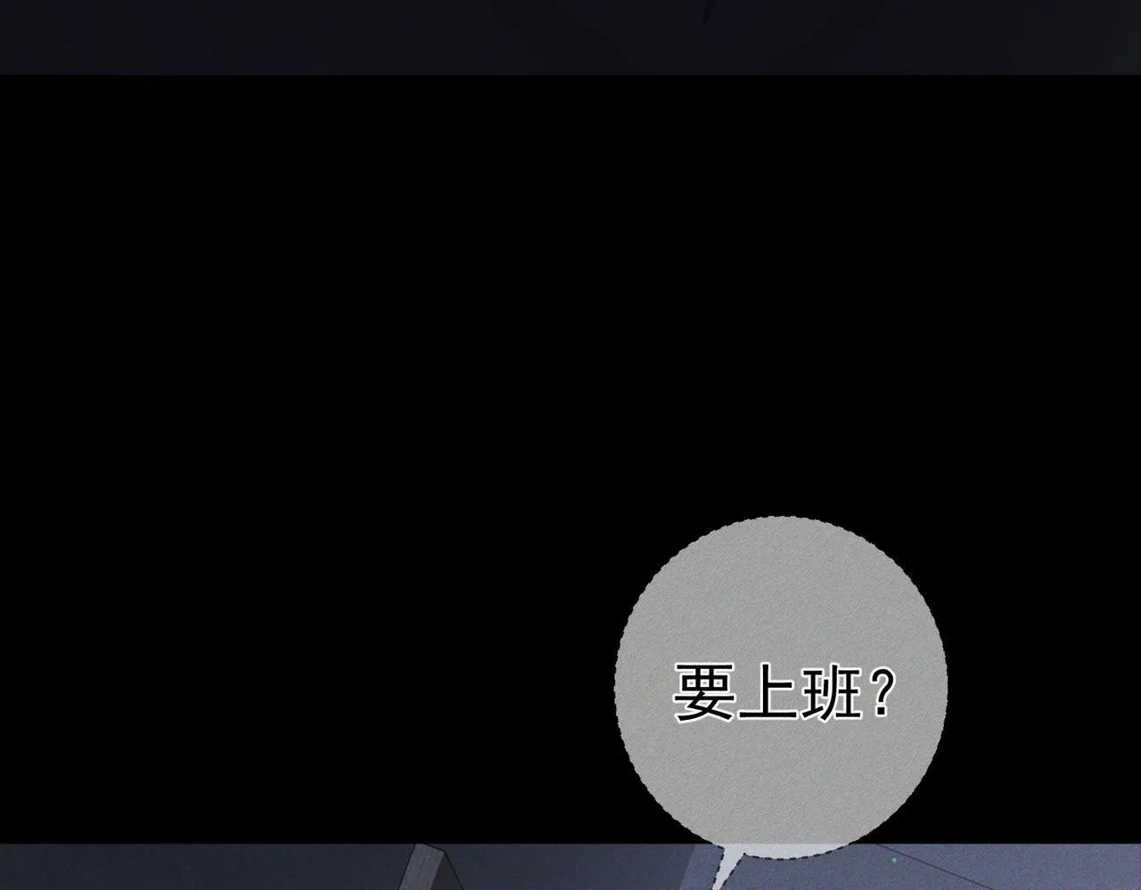 第126话：补偿 第41页