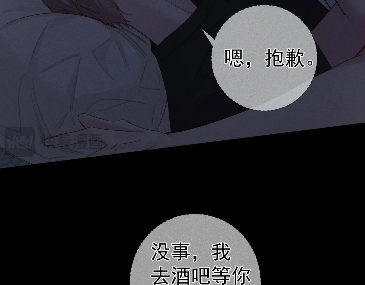 第126话：补偿 第43页
