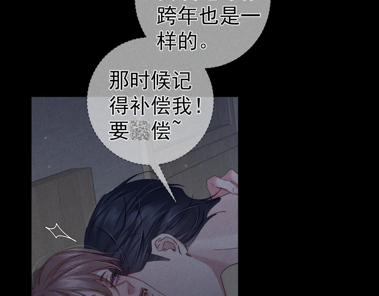 第126话：补偿 第44页
