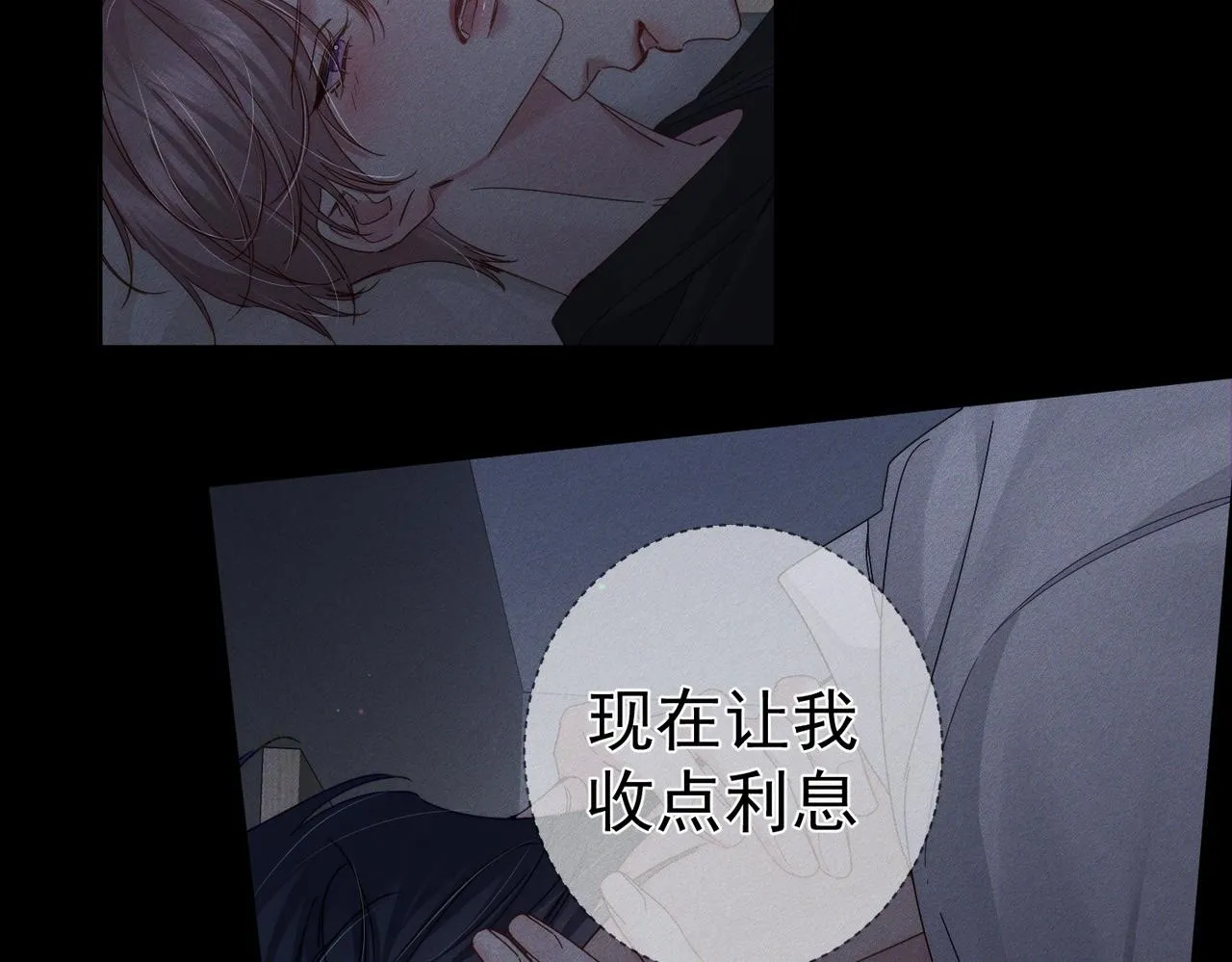 第126话：补偿 第45页